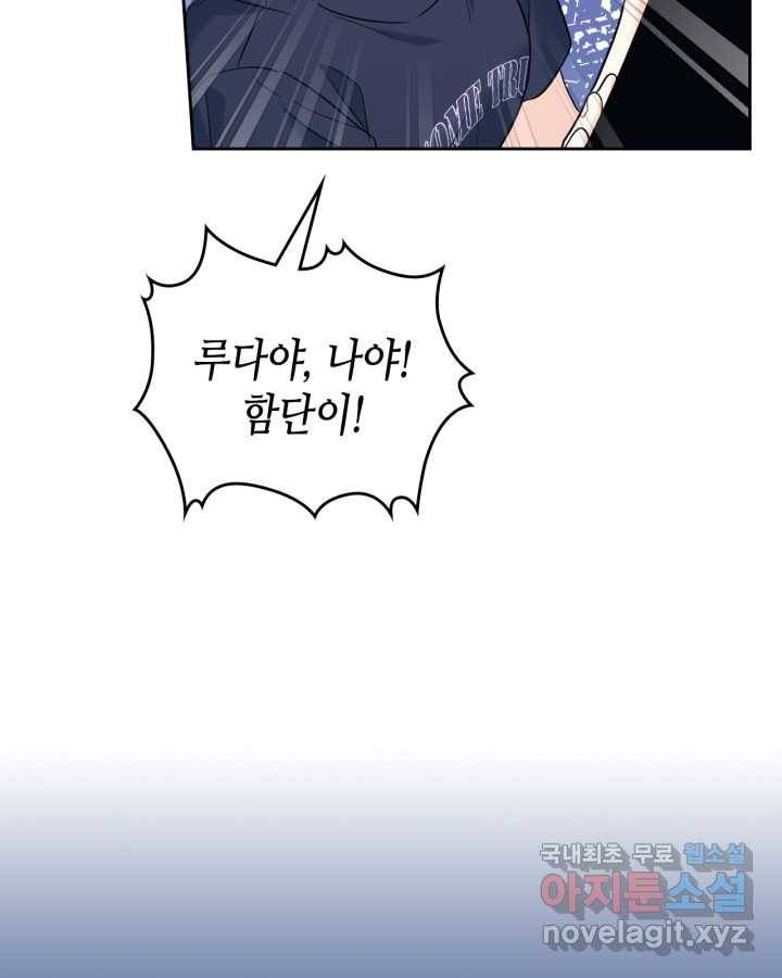 인소의 법칙 153화 7