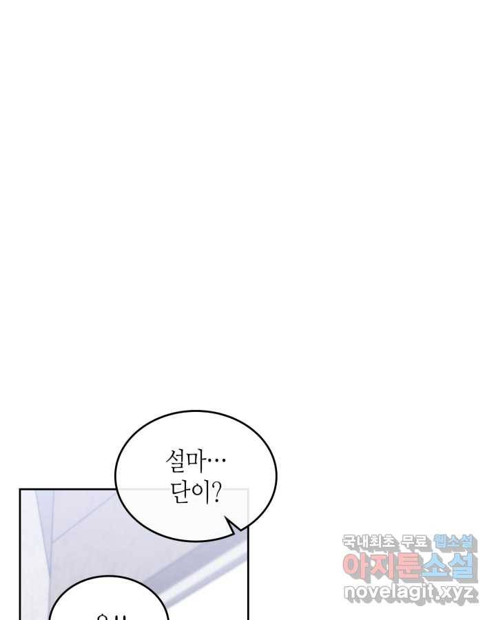 인소의 법칙 153화 9