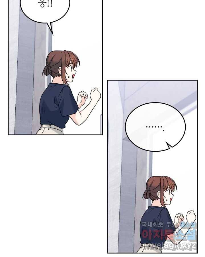 인소의 법칙 153화 10