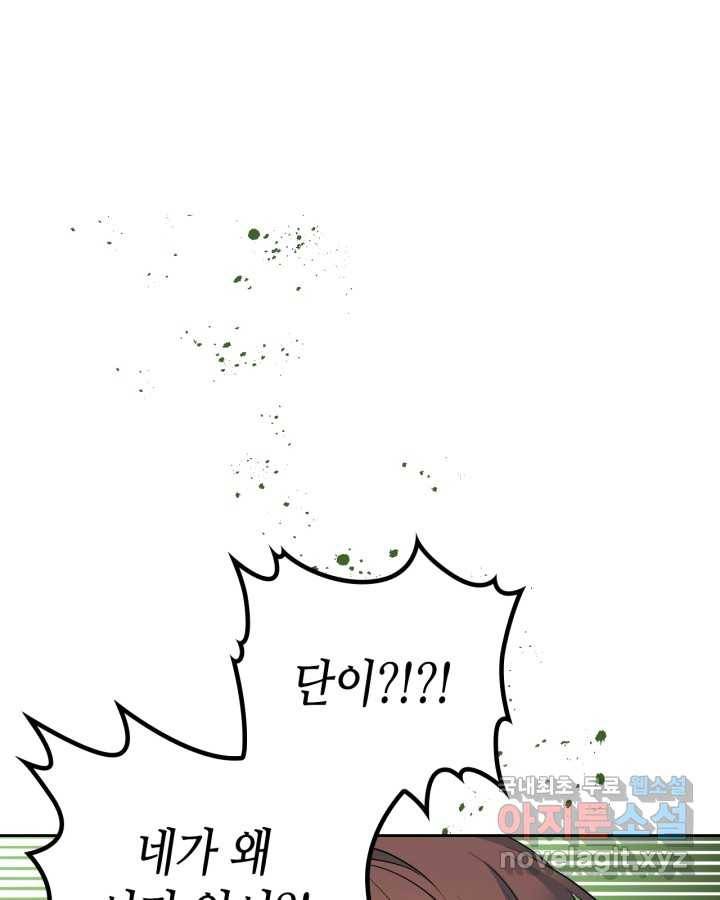 인소의 법칙 153화 11