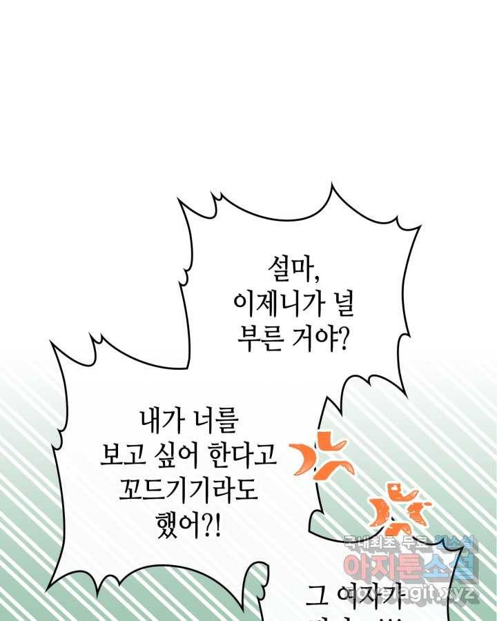 인소의 법칙 153화 13