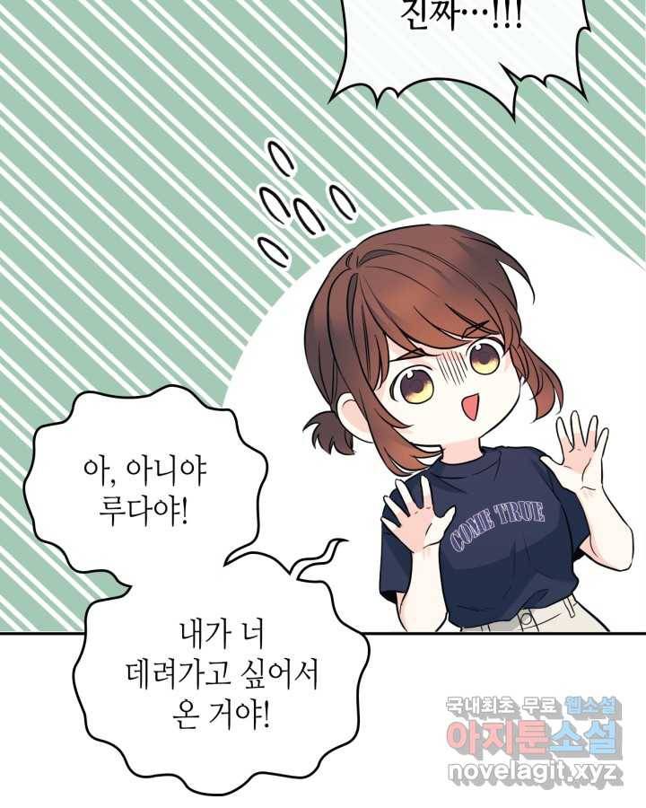 인소의 법칙 153화 14