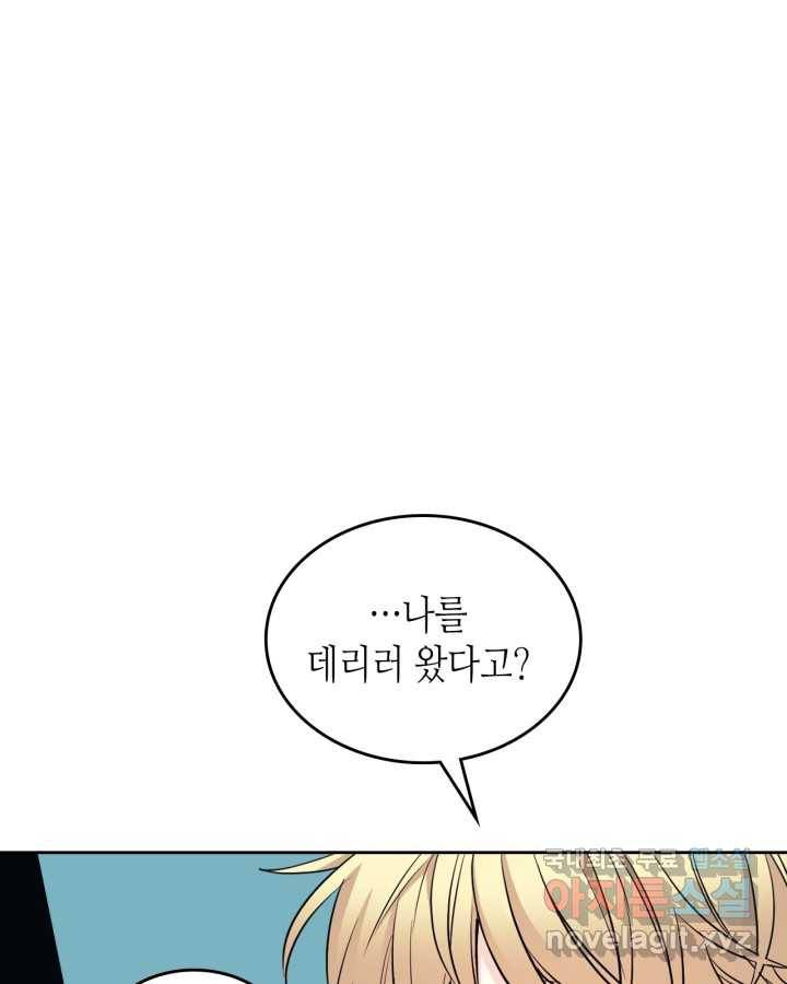 인소의 법칙 153화 15