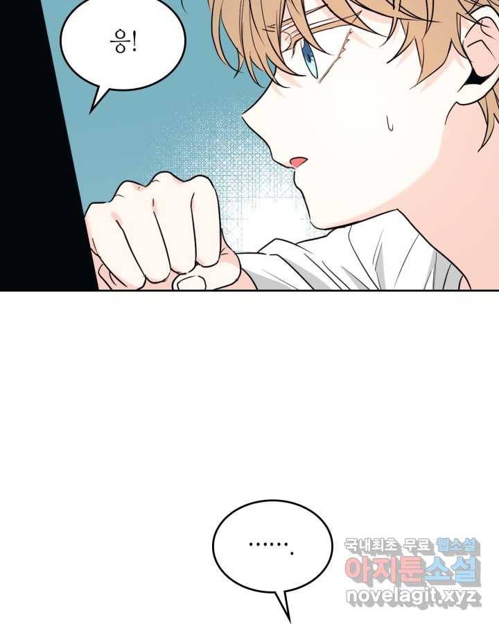 인소의 법칙 153화 16