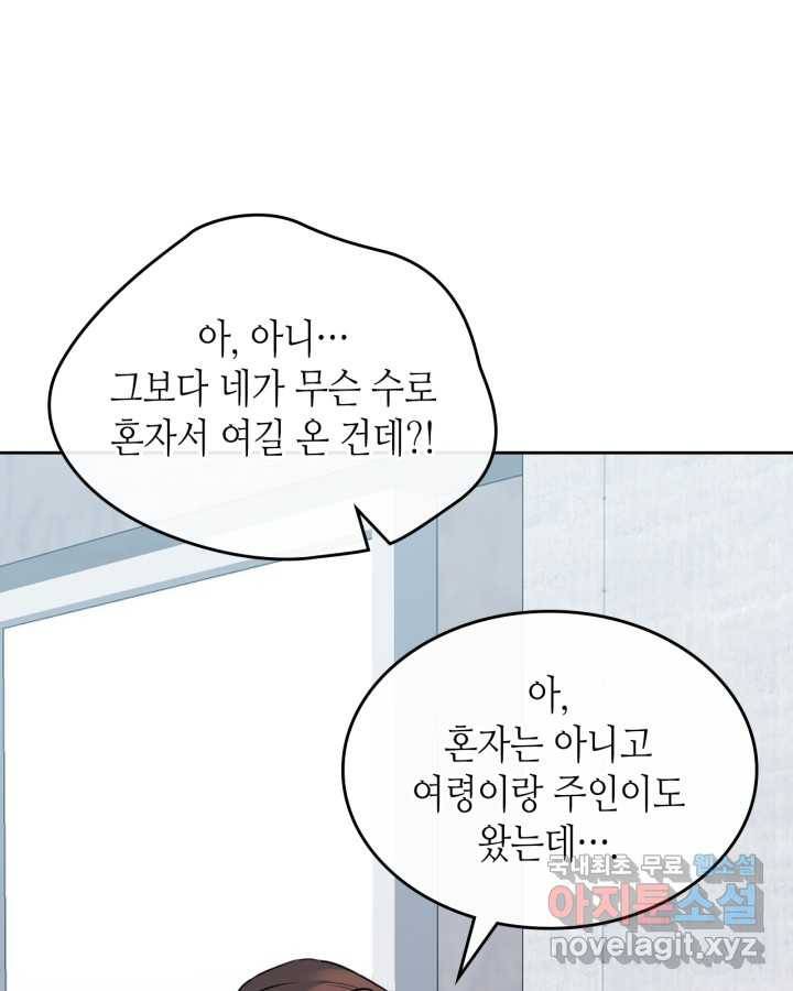 인소의 법칙 153화 18