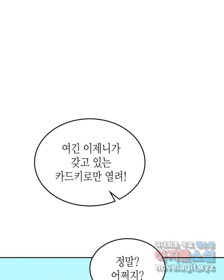 인소의 법칙 153화 20