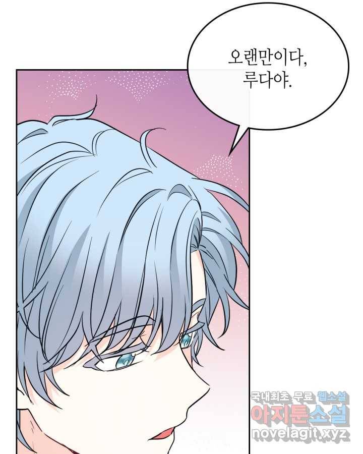 인소의 법칙 153화 26