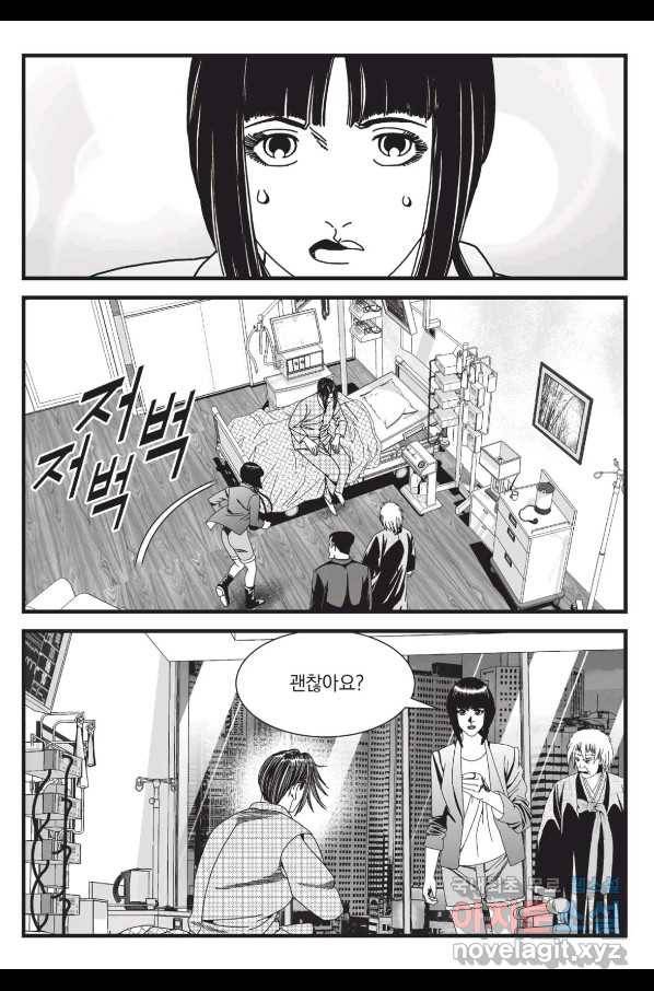 도시정벌 레거시 : 사자의서 2부 44화 24