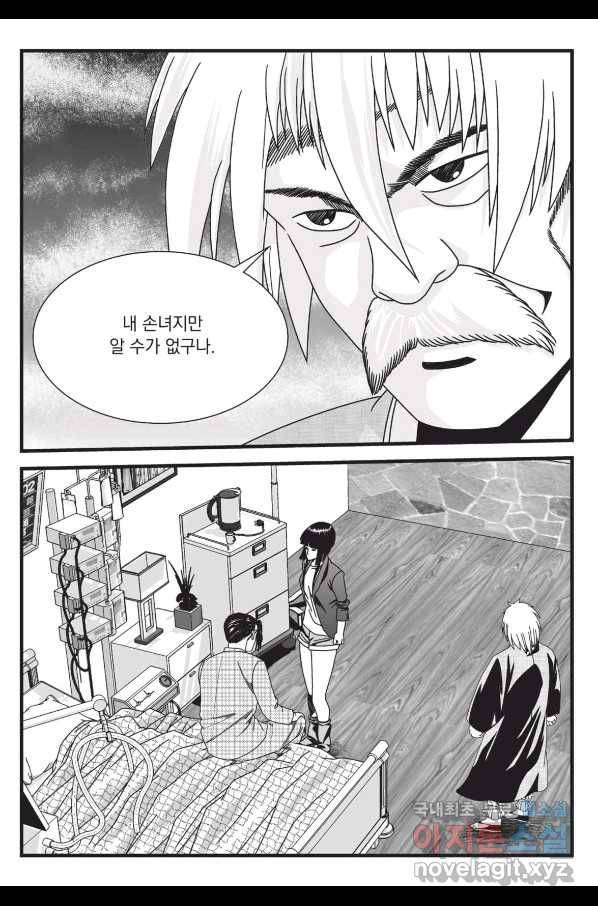 도시정벌 레거시 : 사자의서 2부 44화 34