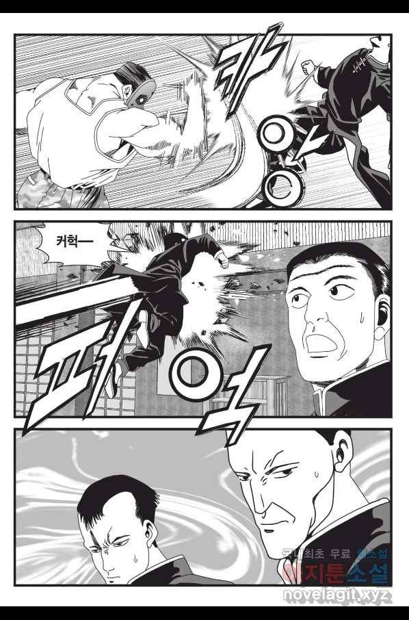 도시정벌 레거시 : 사자의서 2부 44화 44