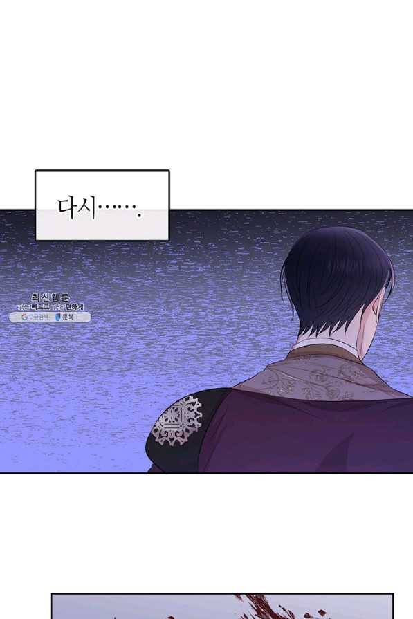 궁에 숨은 꽃 69화 1