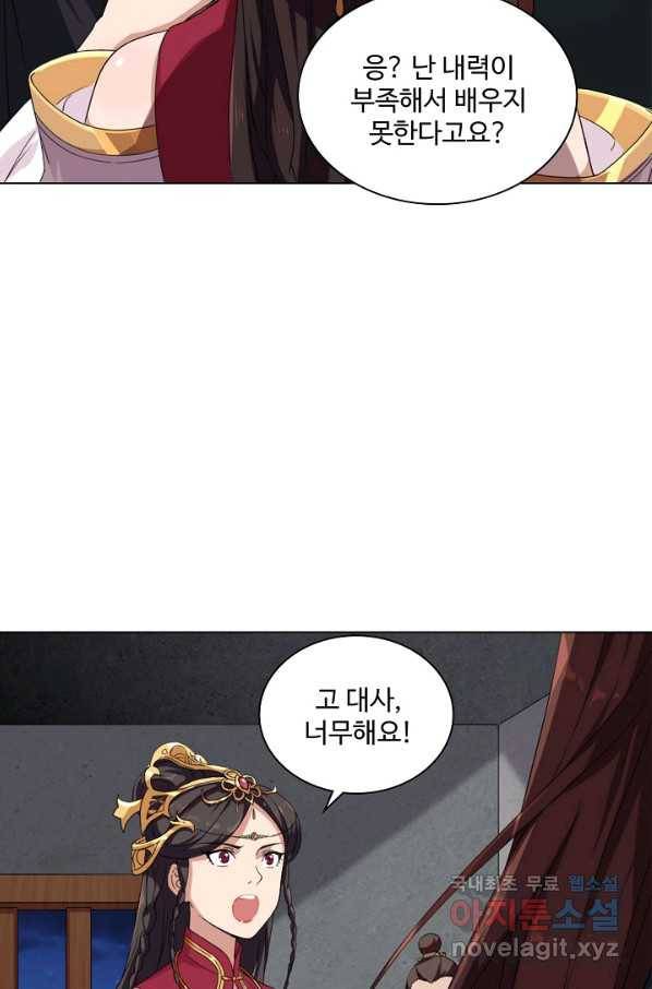 의천도룡기 102화 3