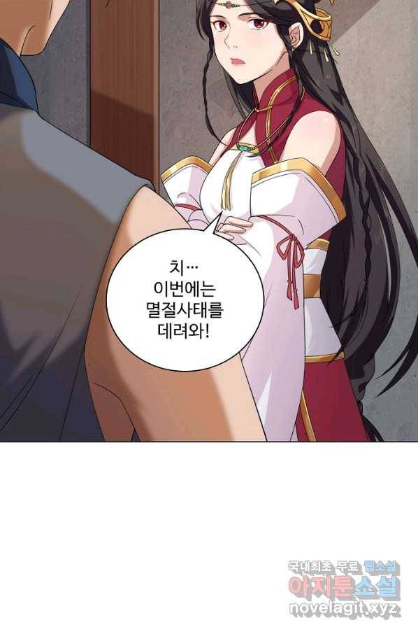 의천도룡기 102화 5