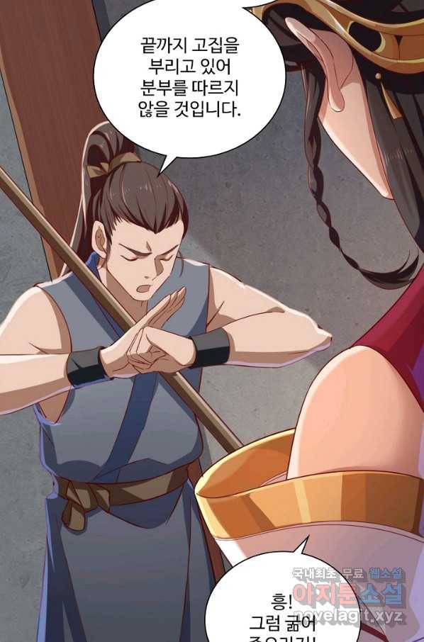 의천도룡기 102화 8