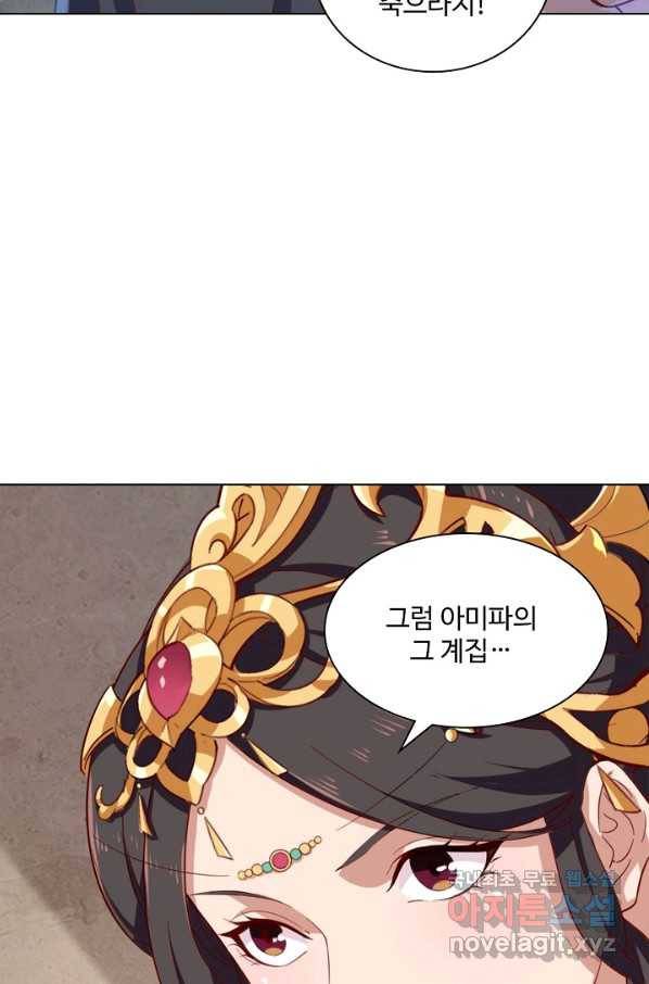 의천도룡기 102화 9