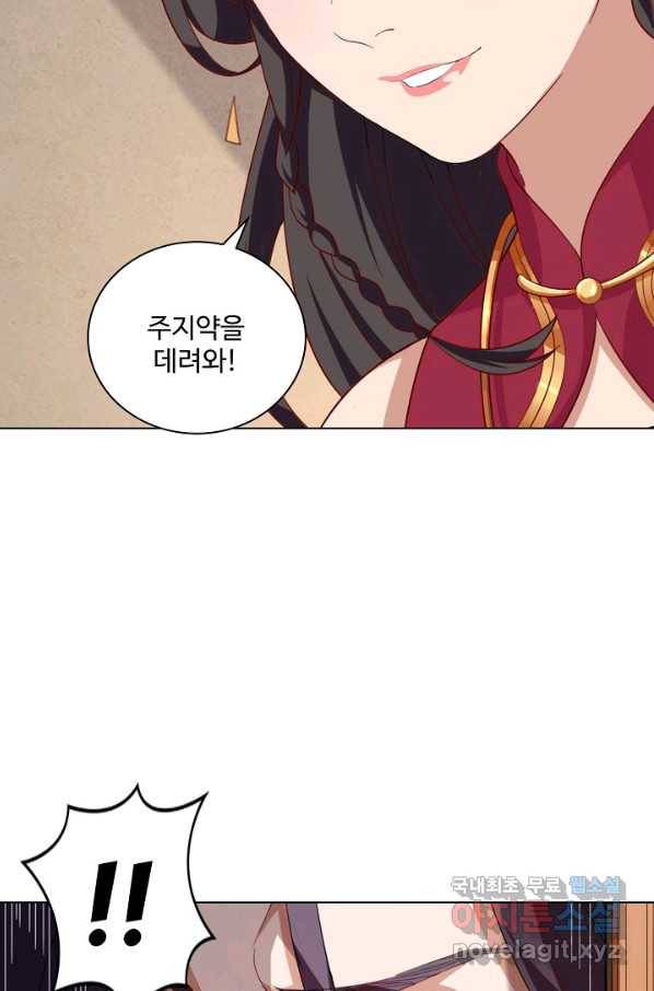 의천도룡기 102화 10