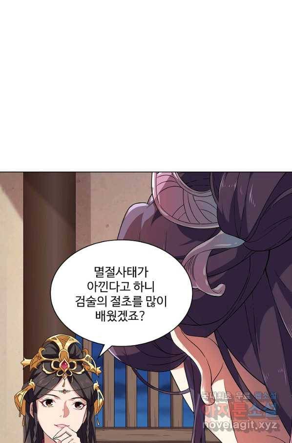 의천도룡기 102화 15