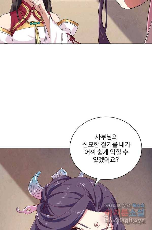 의천도룡기 102화 16