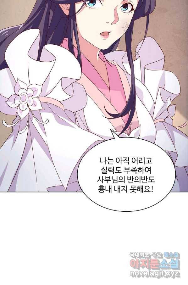 의천도룡기 102화 17