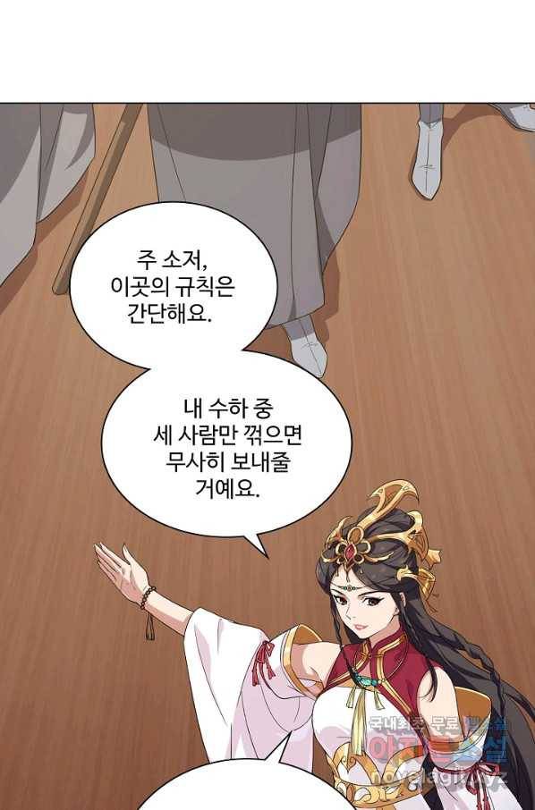의천도룡기 102화 18