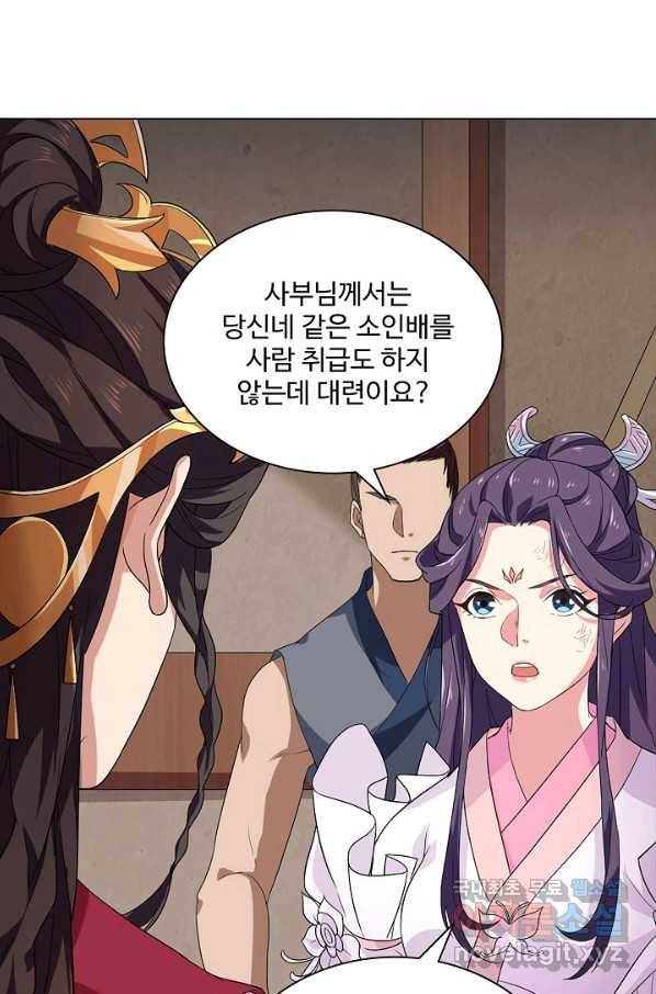 의천도룡기 102화 20