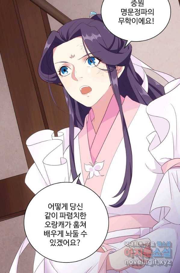 의천도룡기 102화 23