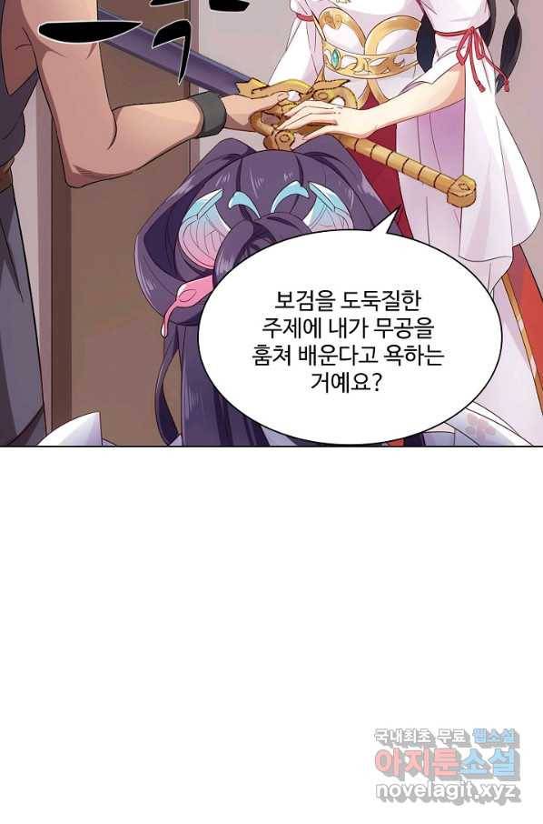 의천도룡기 102화 25