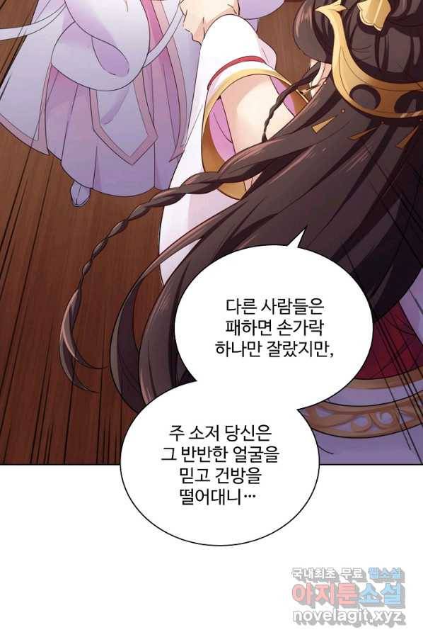 의천도룡기 102화 29