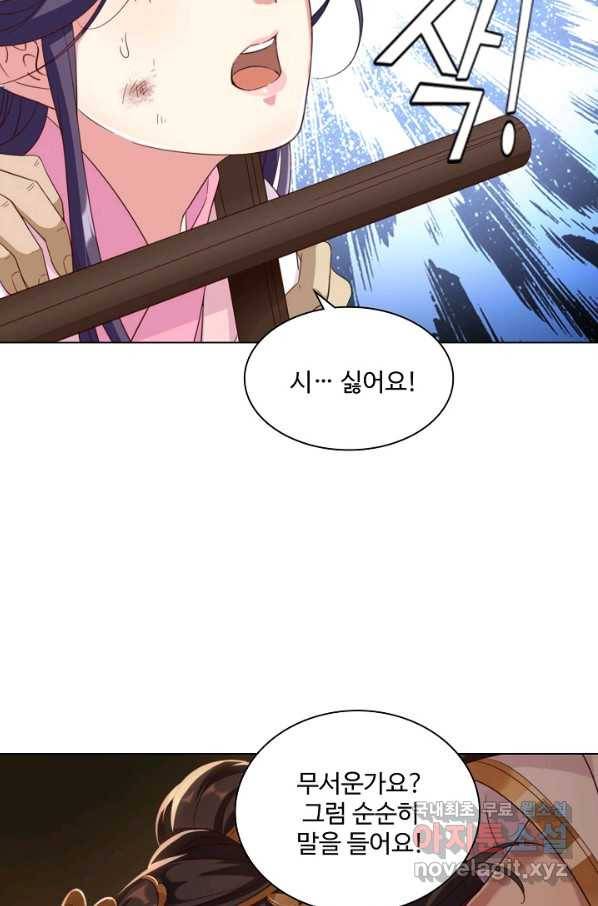 의천도룡기 102화 32
