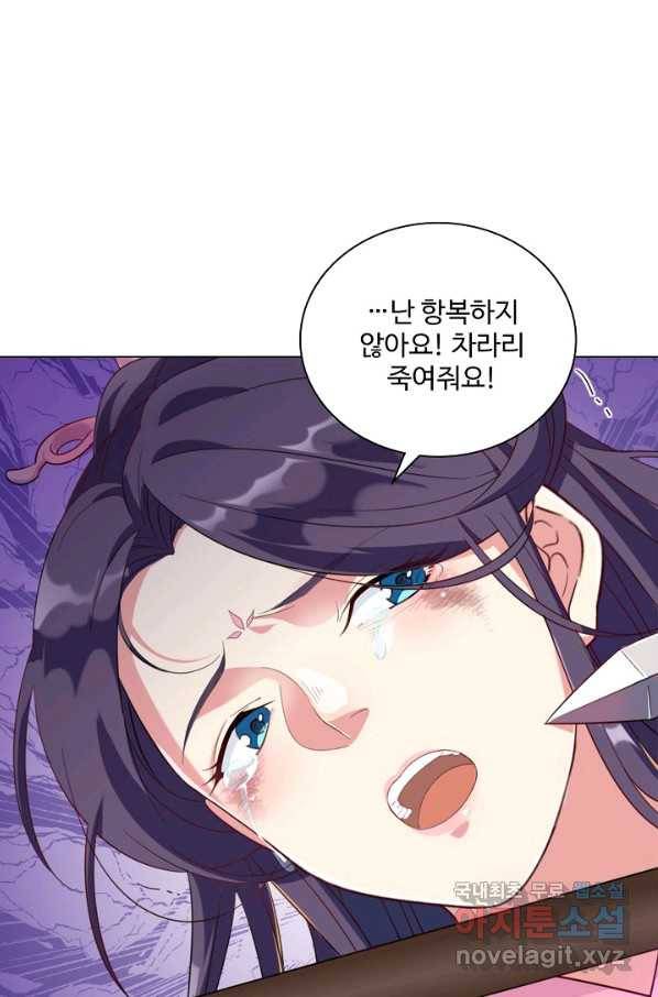 의천도룡기 102화 34