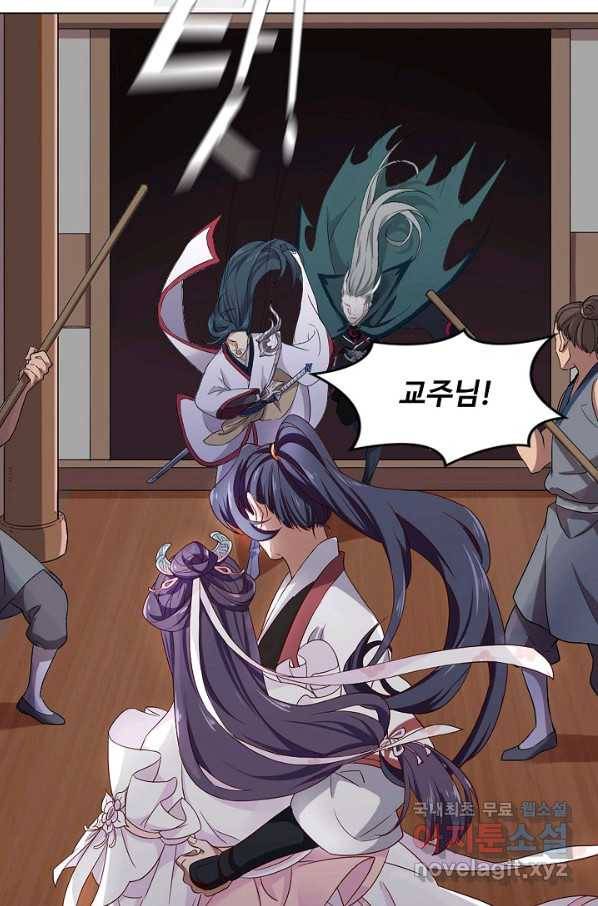 의천도룡기 102화 58