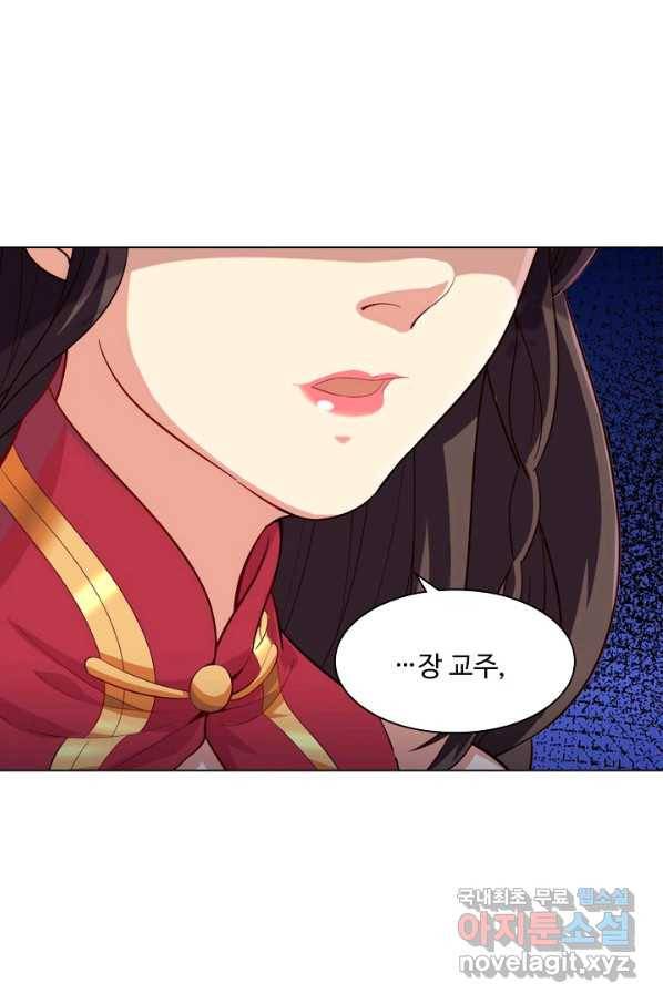 의천도룡기 102화 61
