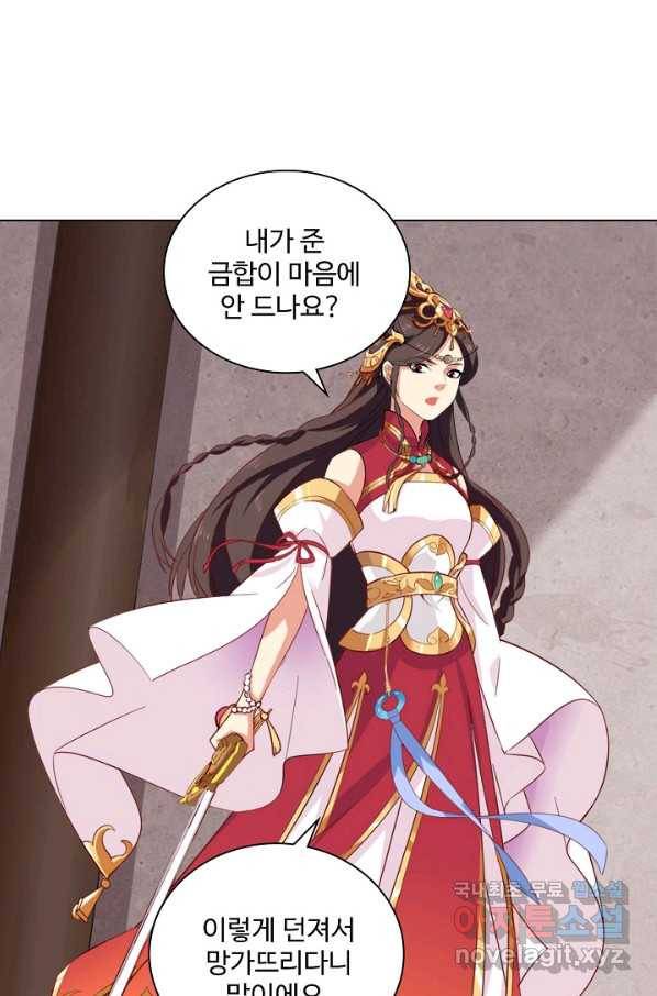 의천도룡기 102화 62