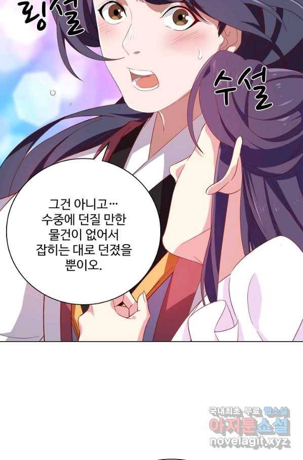 의천도룡기 102화 64