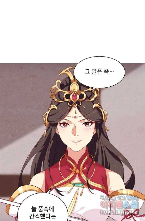 의천도룡기 102화 66