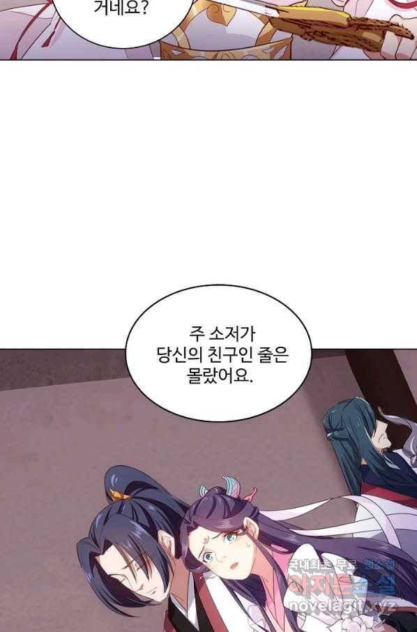 의천도룡기 102화 67