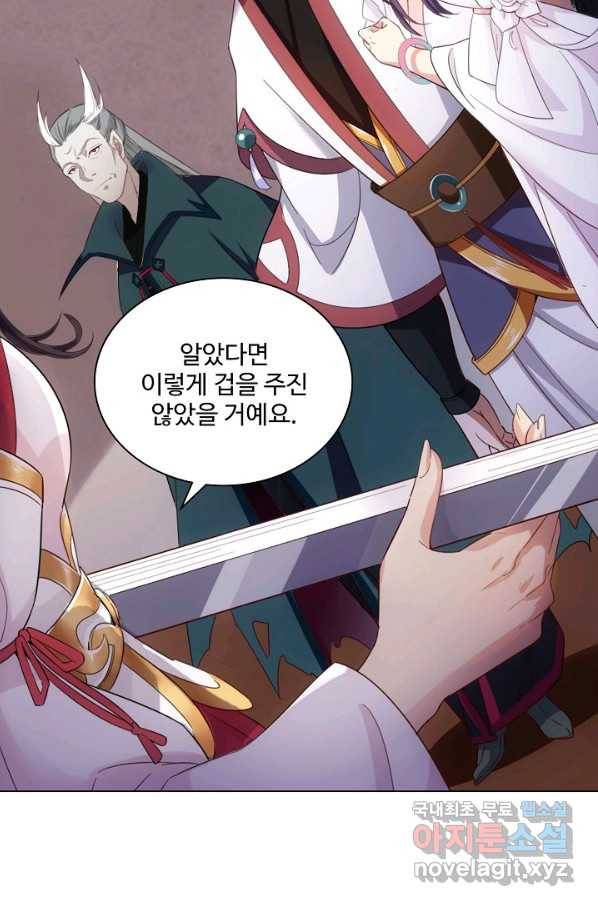의천도룡기 102화 68