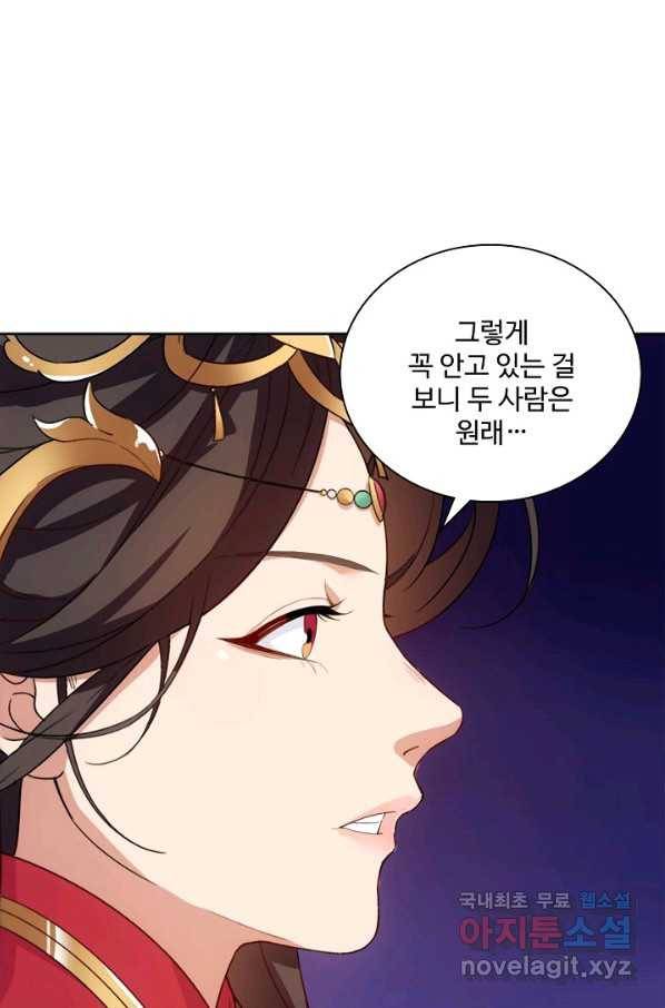 의천도룡기 102화 69