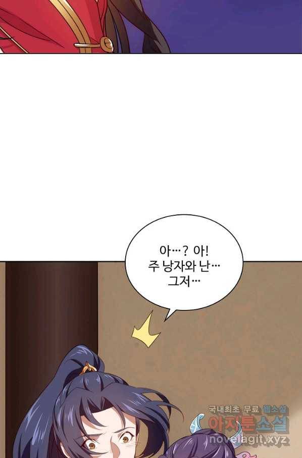 의천도룡기 102화 70