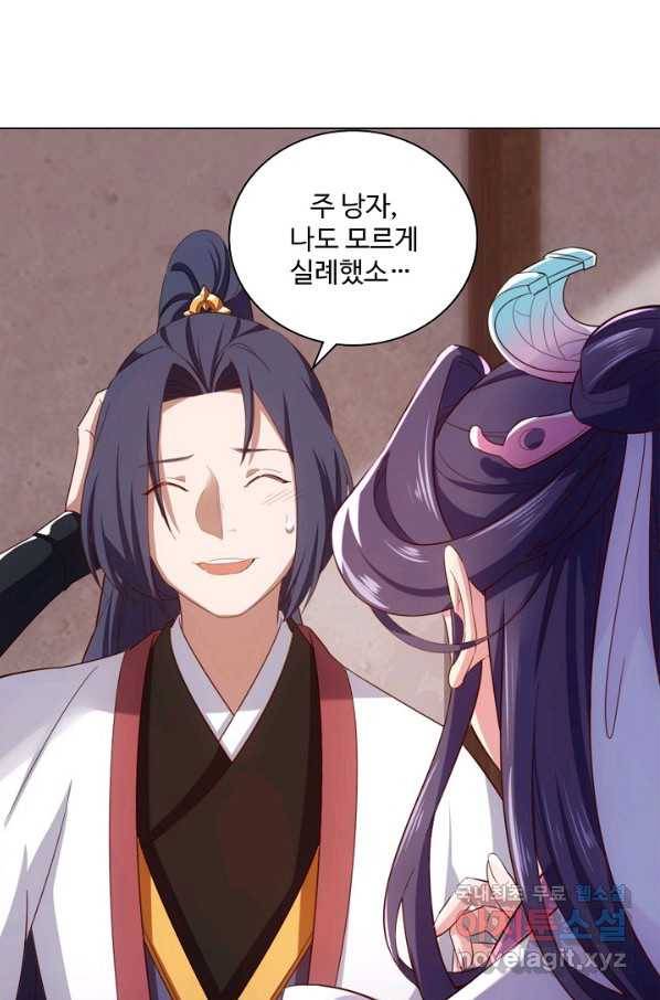의천도룡기 102화 72