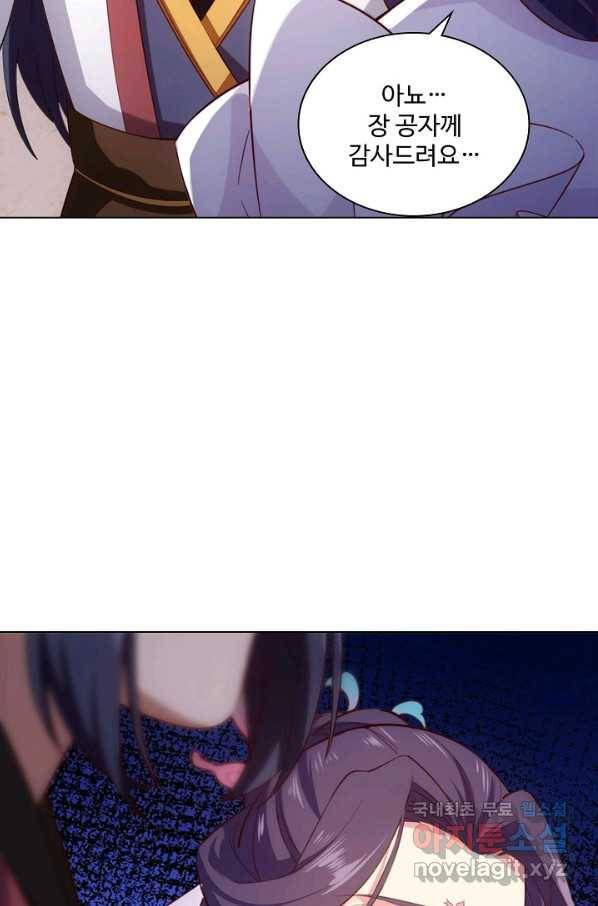 의천도룡기 102화 73