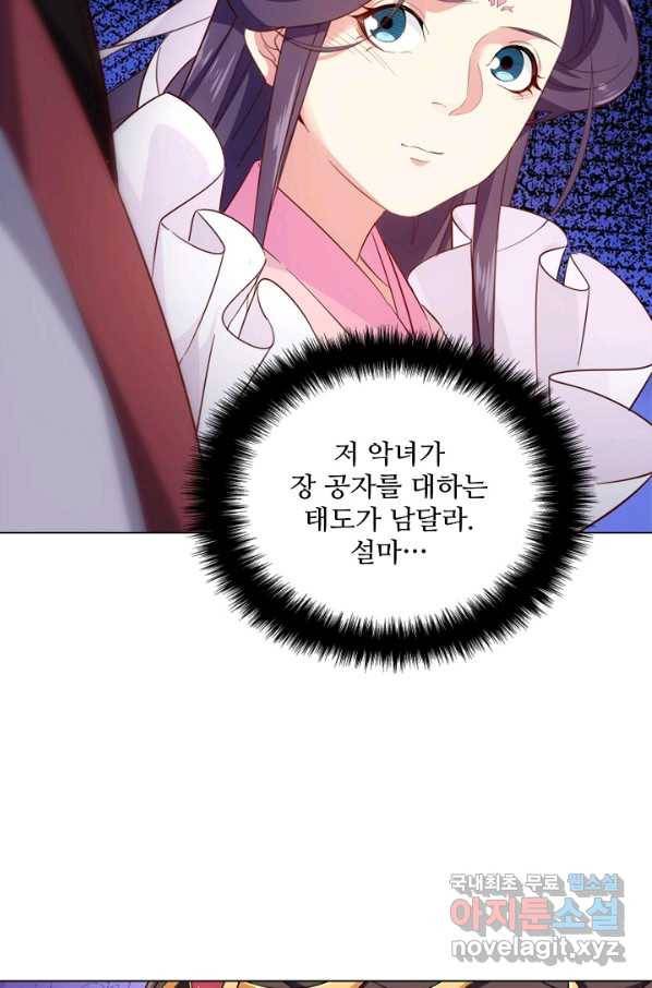 의천도룡기 102화 74