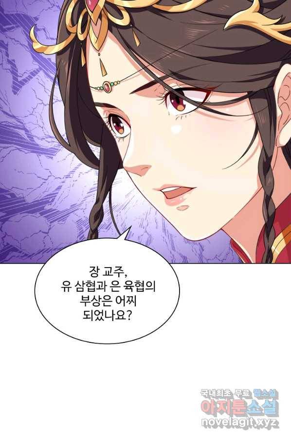 의천도룡기 102화 75