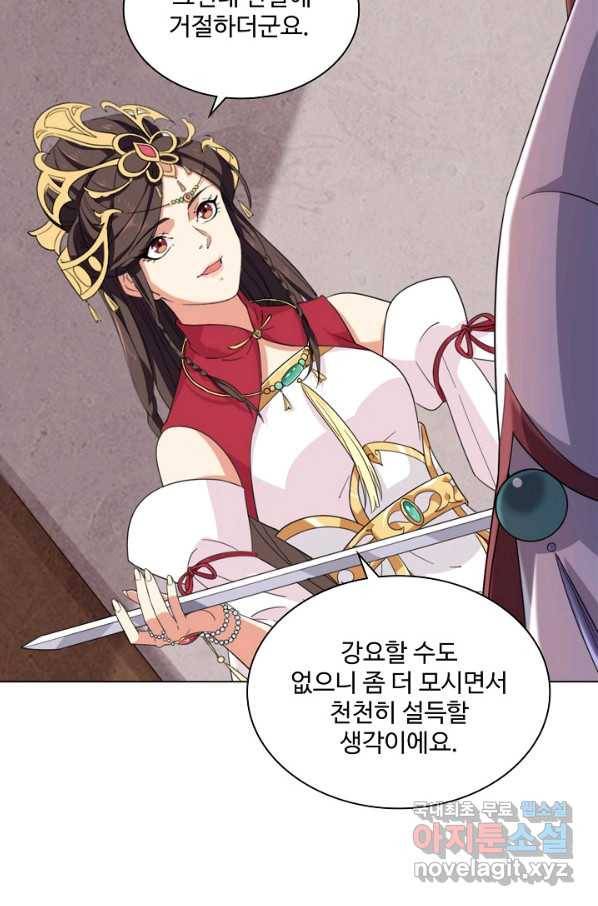 의천도룡기 102화 81