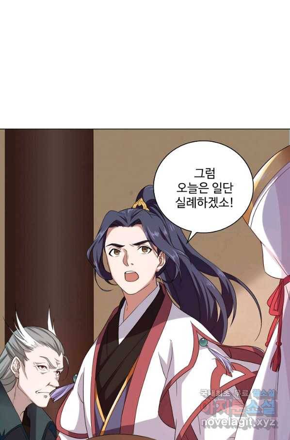 의천도룡기 102화 83