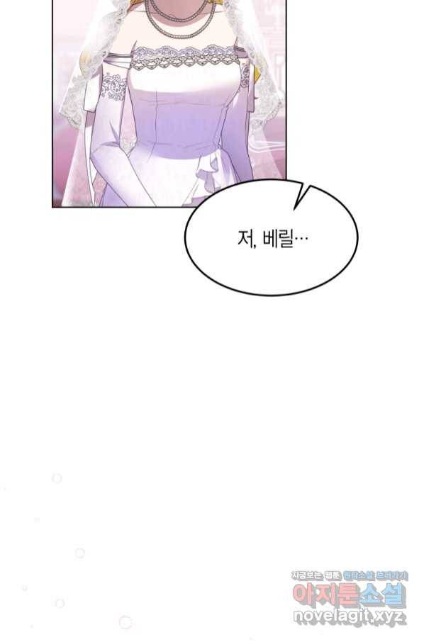 이 소원은 취소 69화 13