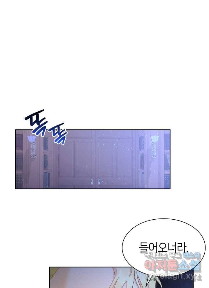 과보호 아가씨 6화 1