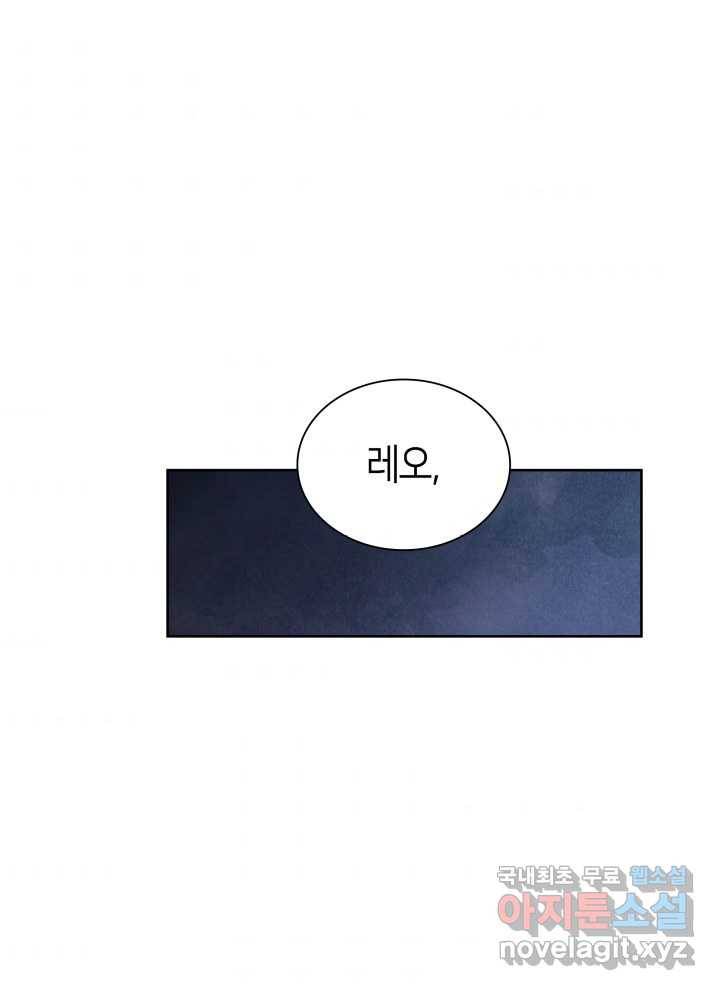 과보호 아가씨 6화 4