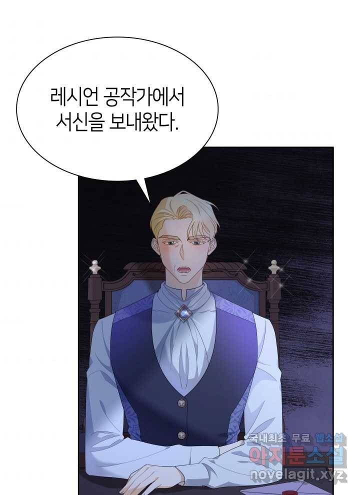 과보호 아가씨 6화 5