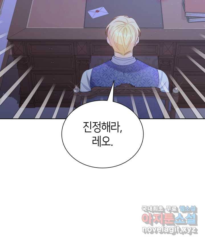 과보호 아가씨 6화 9
